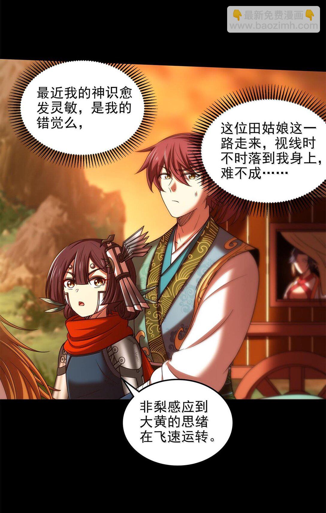 313 犀氏内情-第317话
