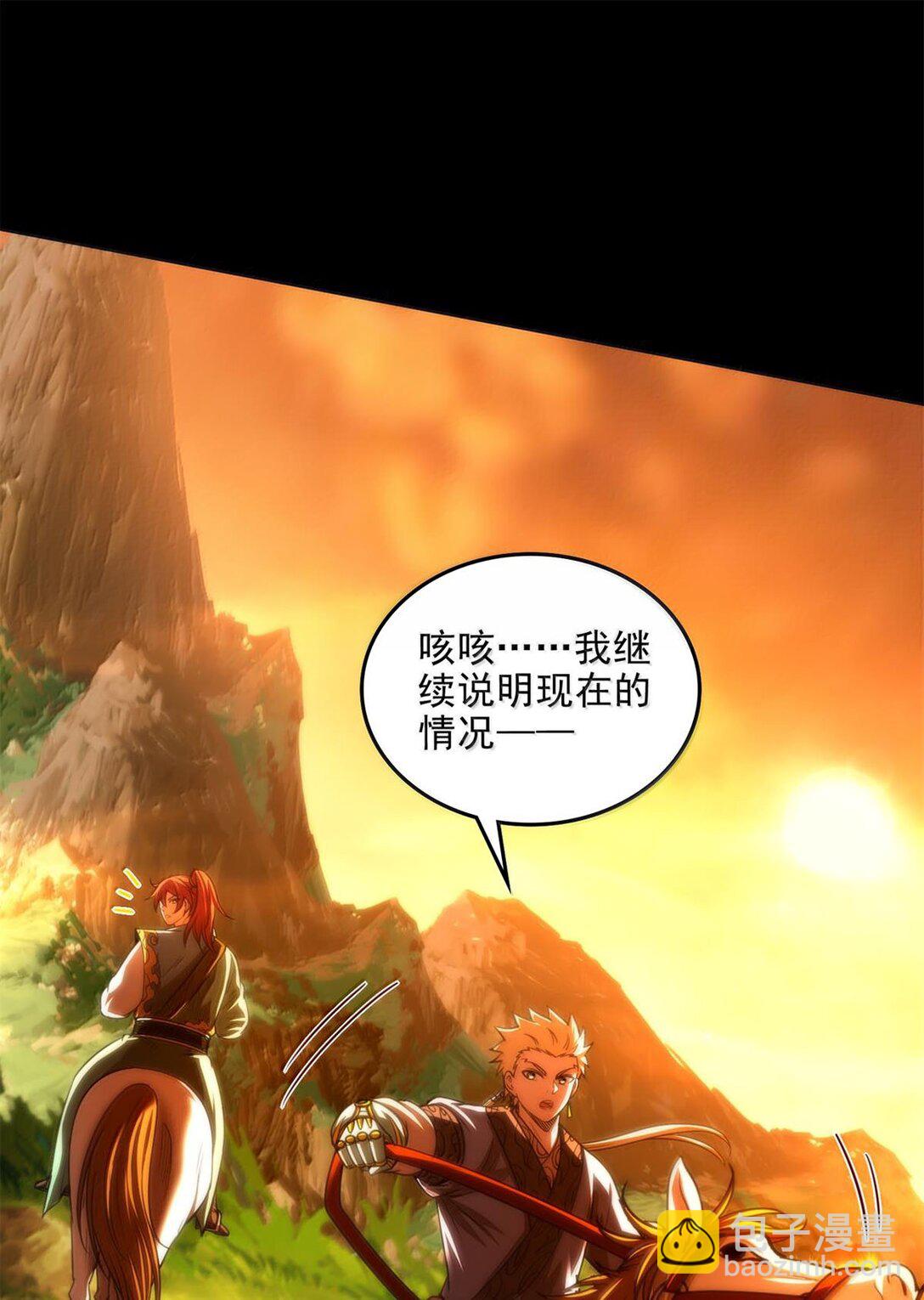 313 犀氏内情-第317话