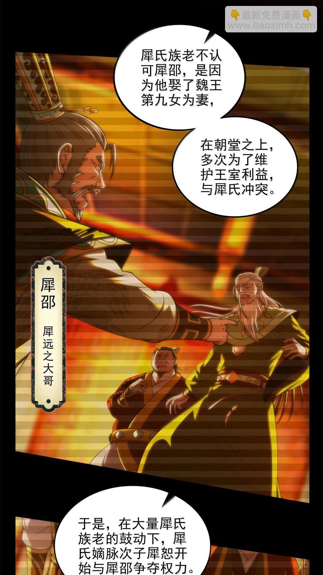 313 犀氏内情-第317话