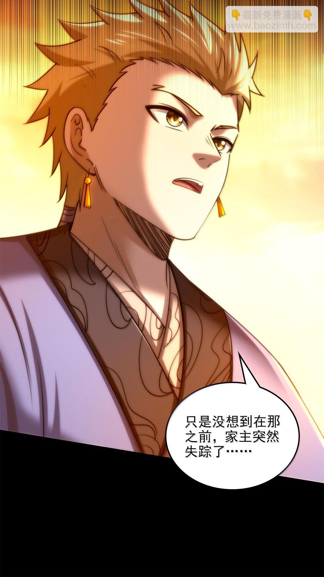 313 犀氏内情-第317话