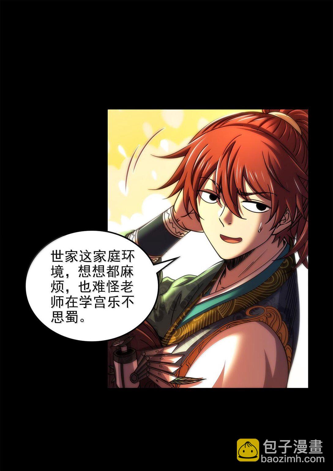 313 犀氏内情-第317话