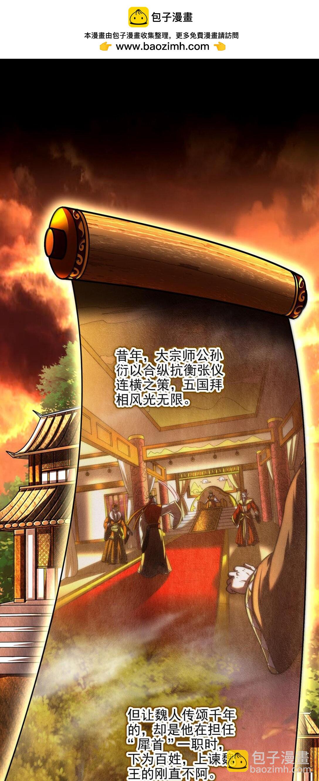 313 犀氏内情-第317话