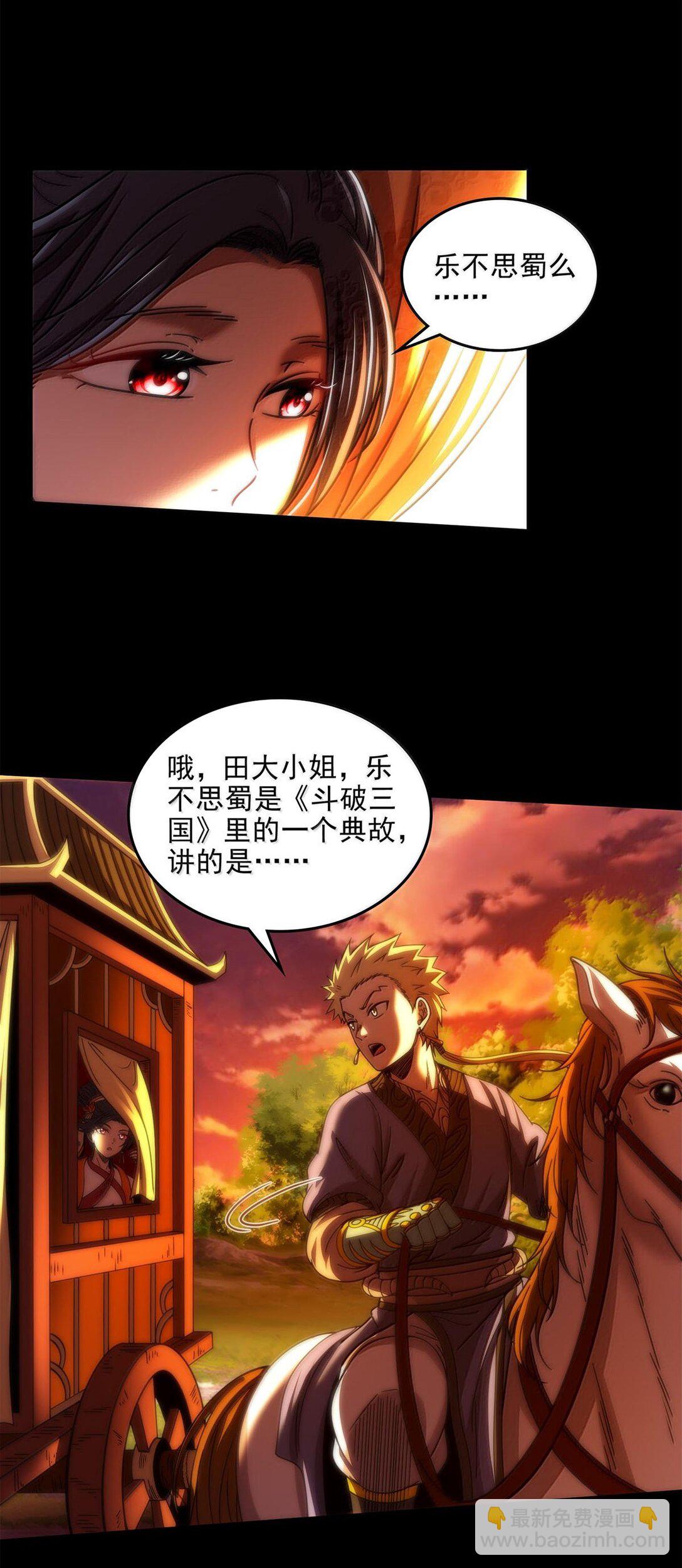313 犀氏内情-第317话
