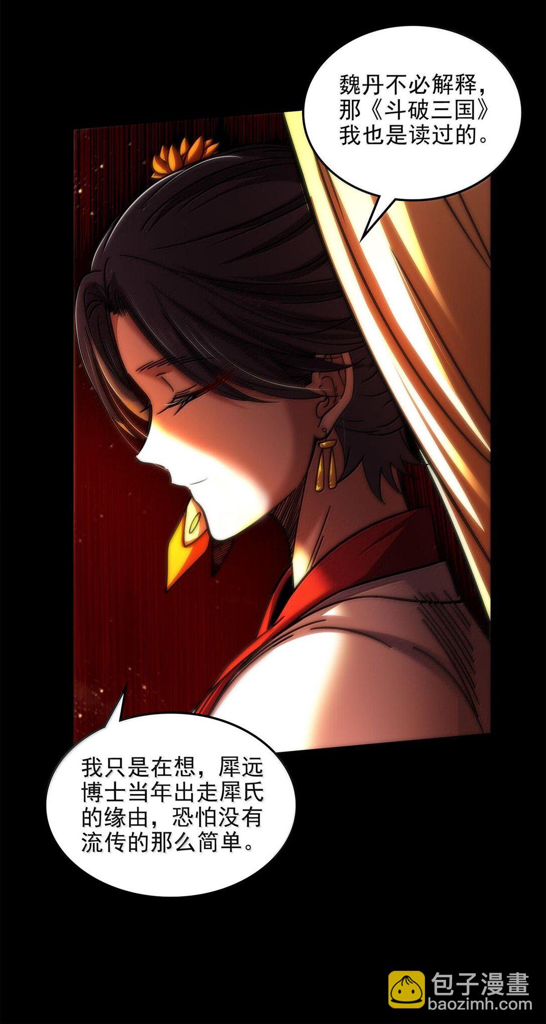 313 犀氏内情-第317话