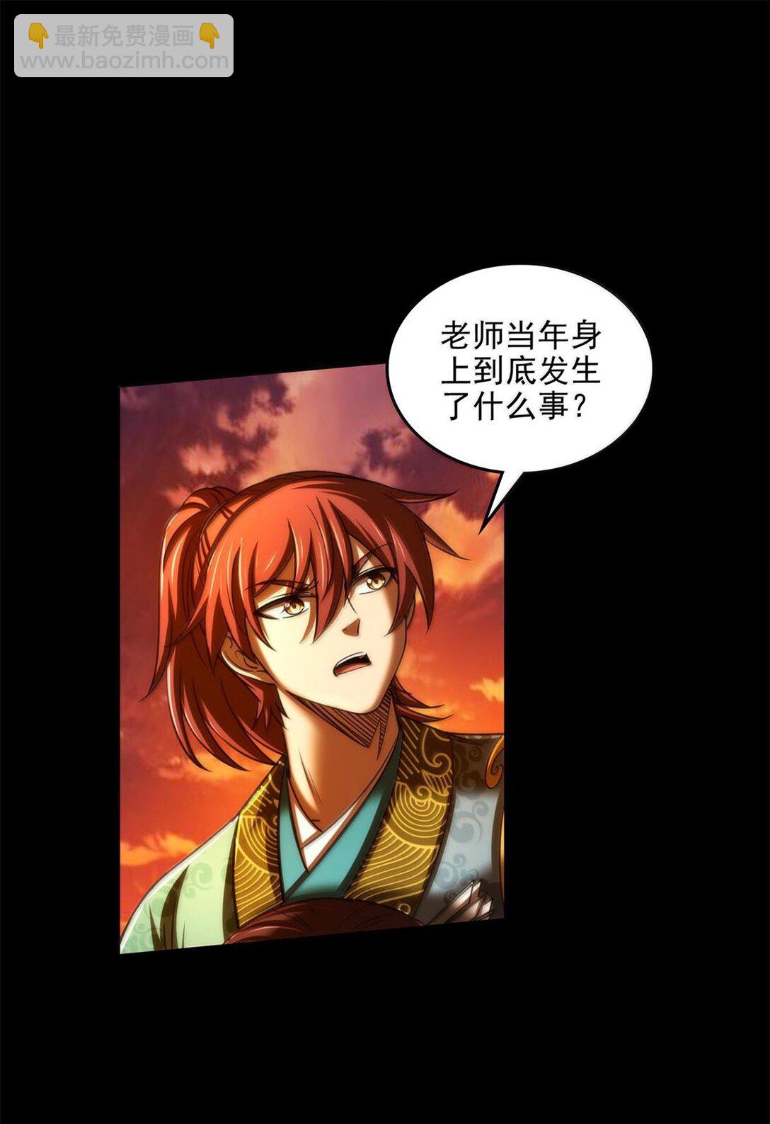 313 犀氏内情-第317话