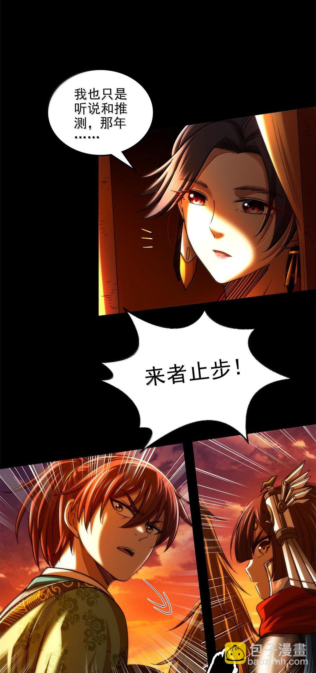 313 犀氏内情-第317话
