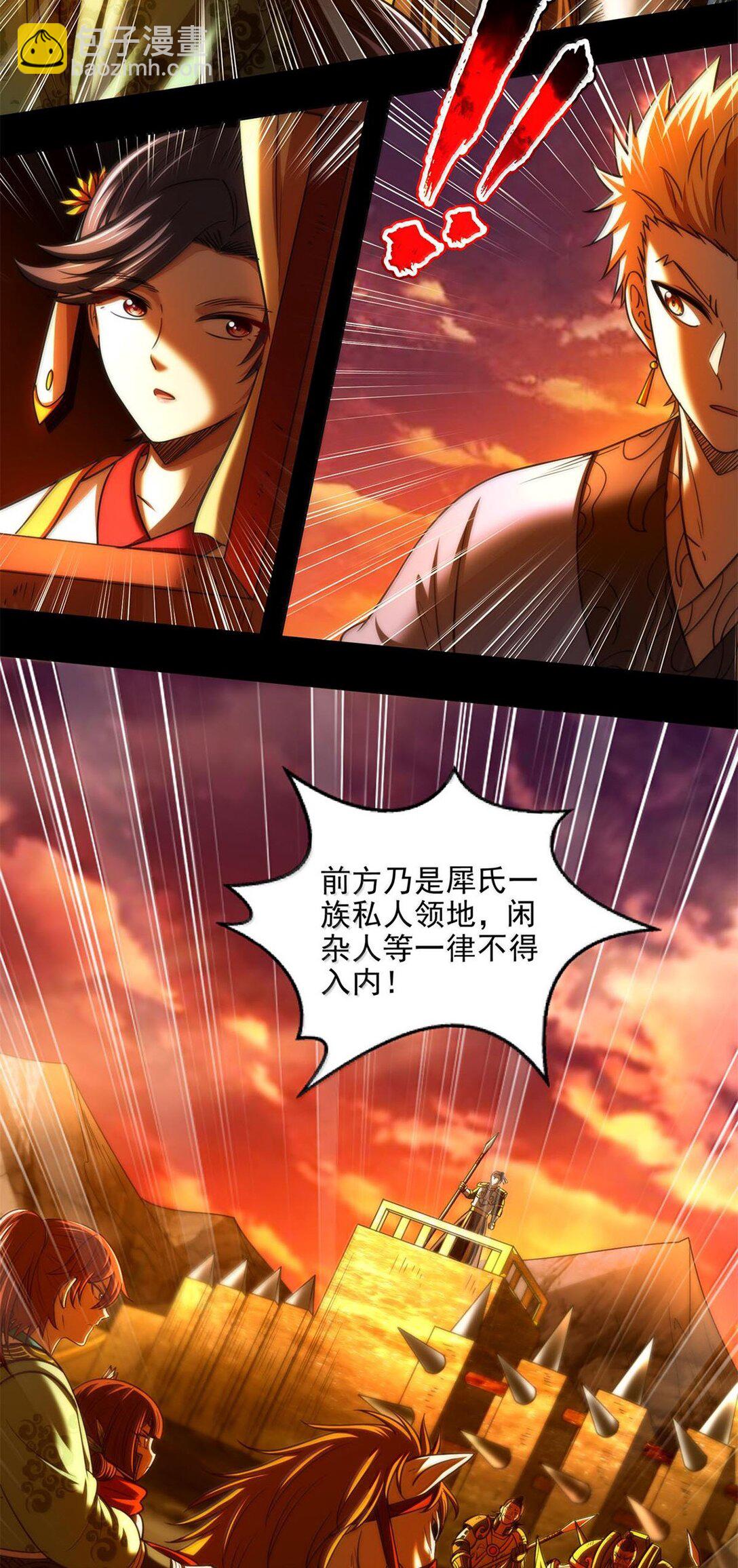 313 犀氏内情-第317话