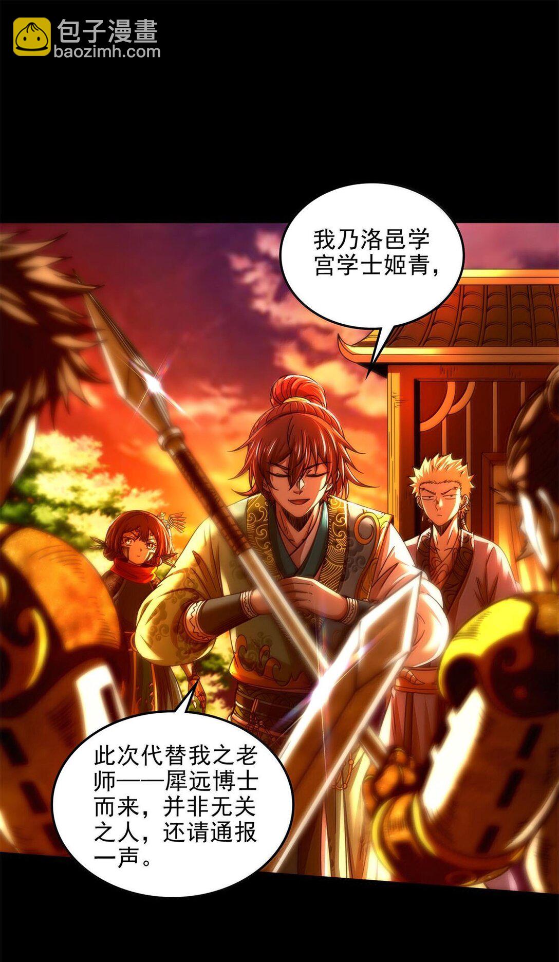 313 犀氏内情-第317话