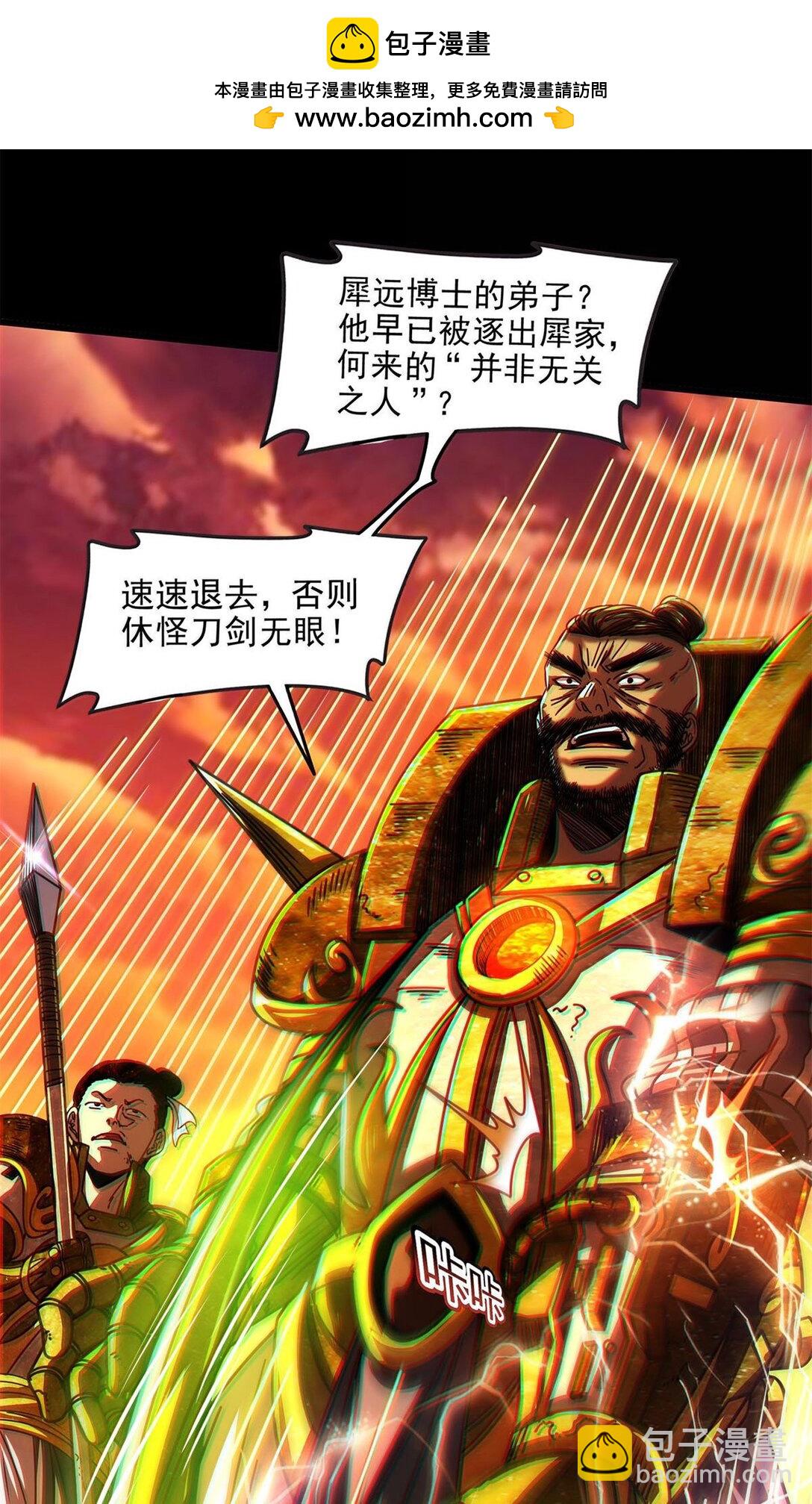 313 犀氏内情-第317话