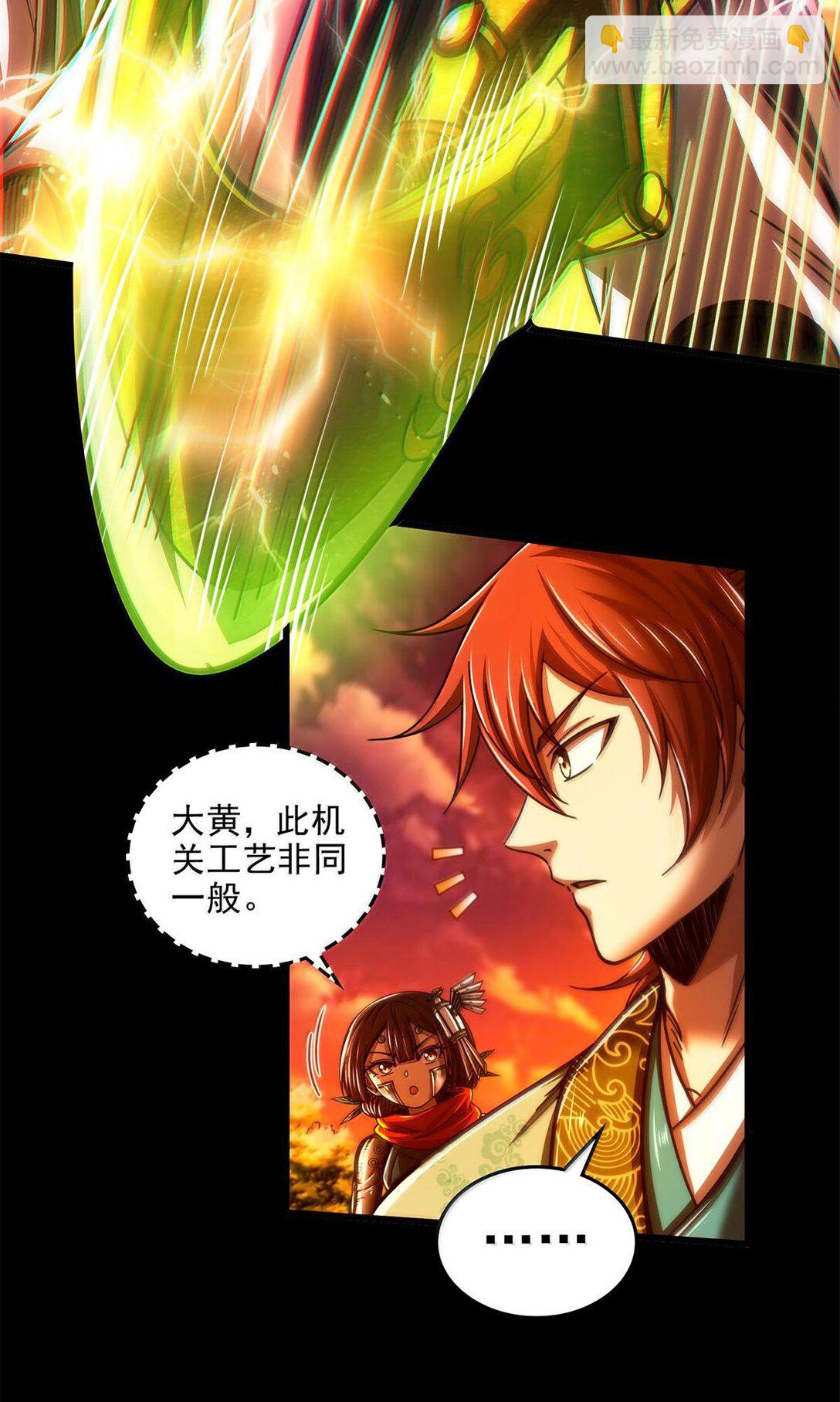 313 犀氏内情-第317话