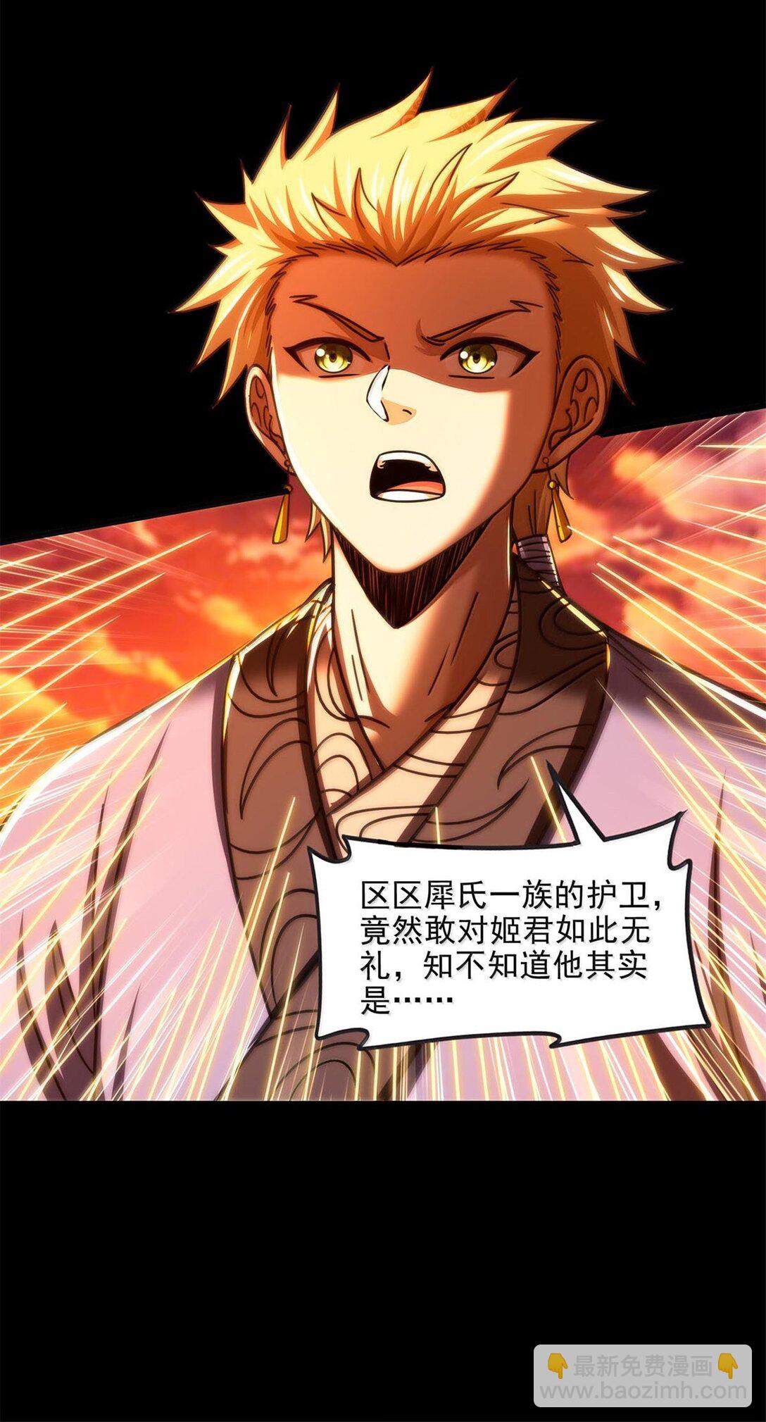 313 犀氏内情-第317话