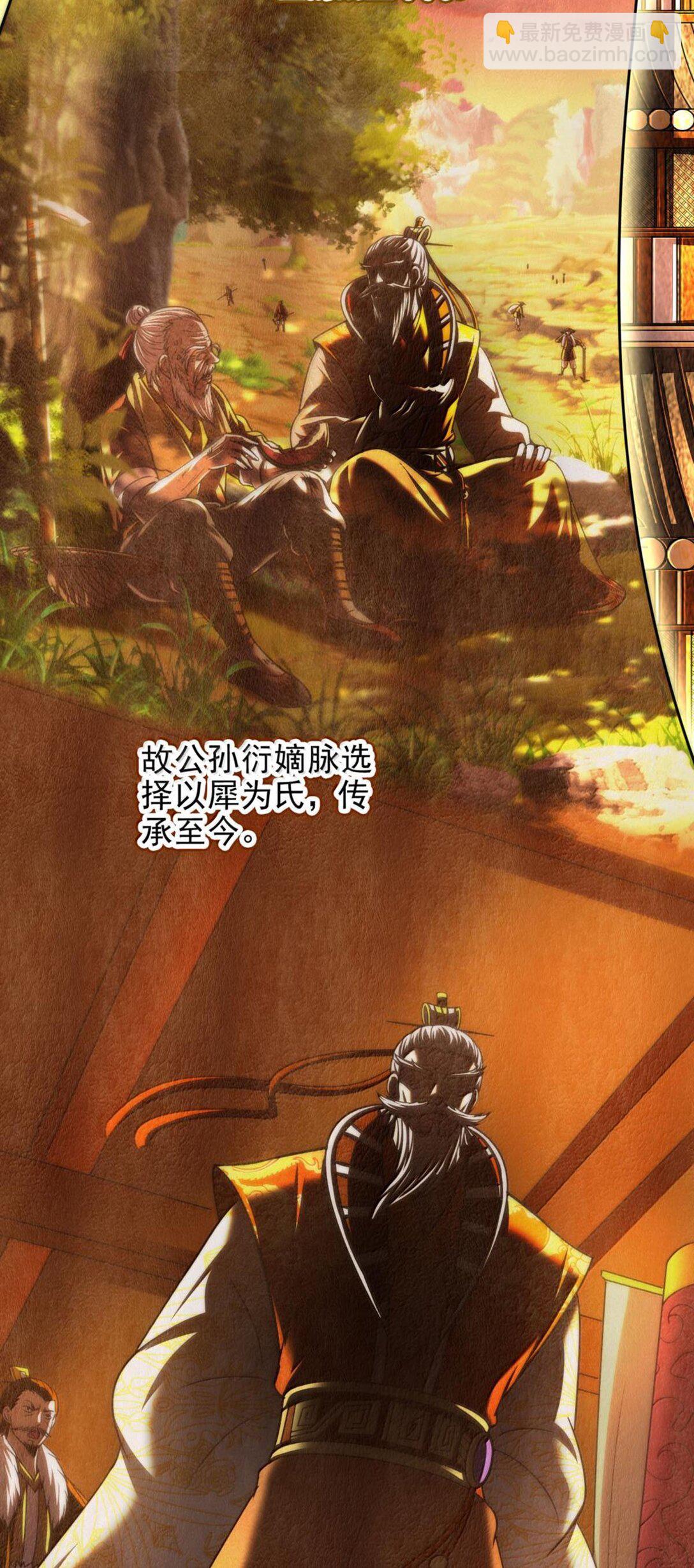 313 犀氏内情-第317话