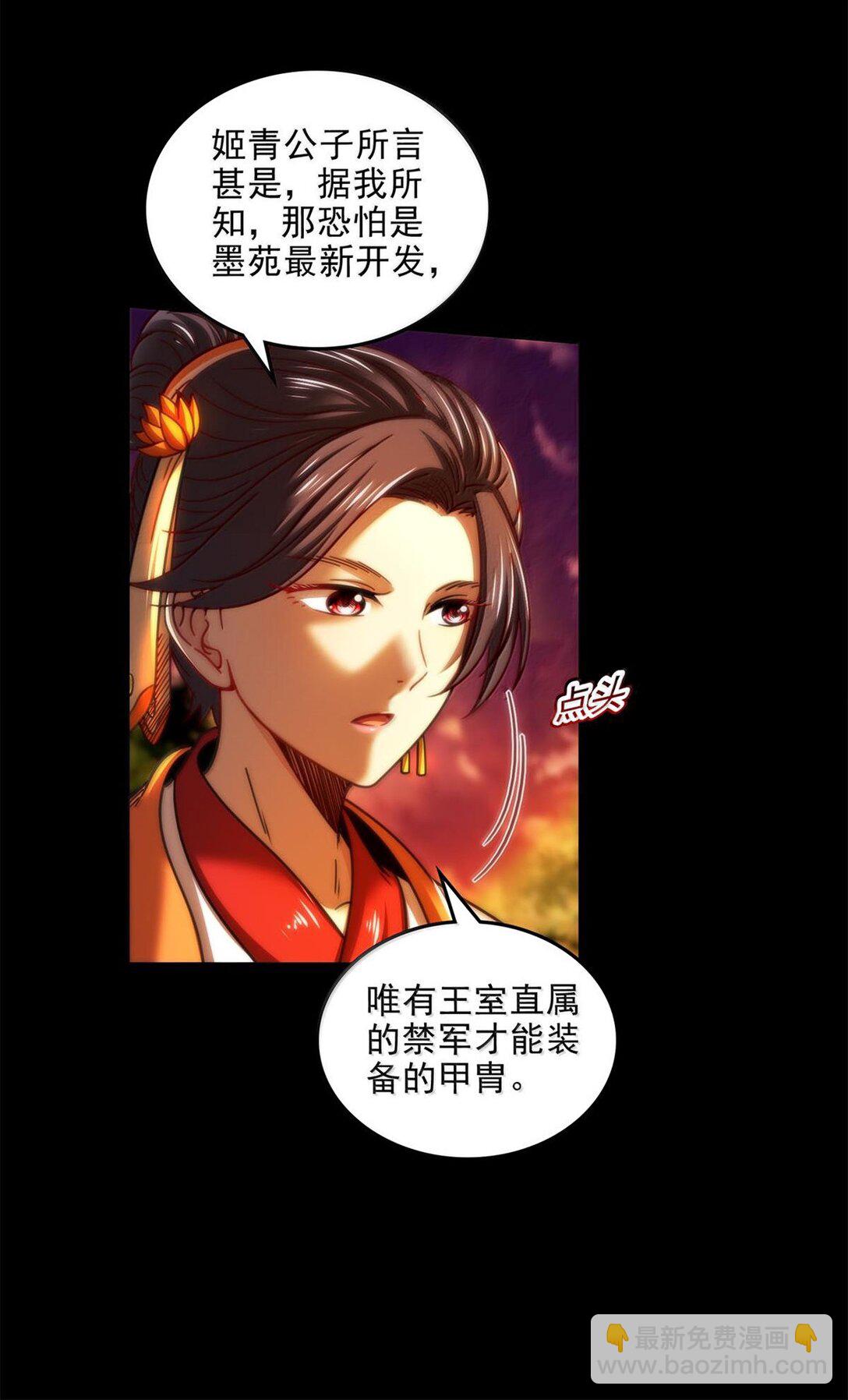 313 犀氏内情-第317话
