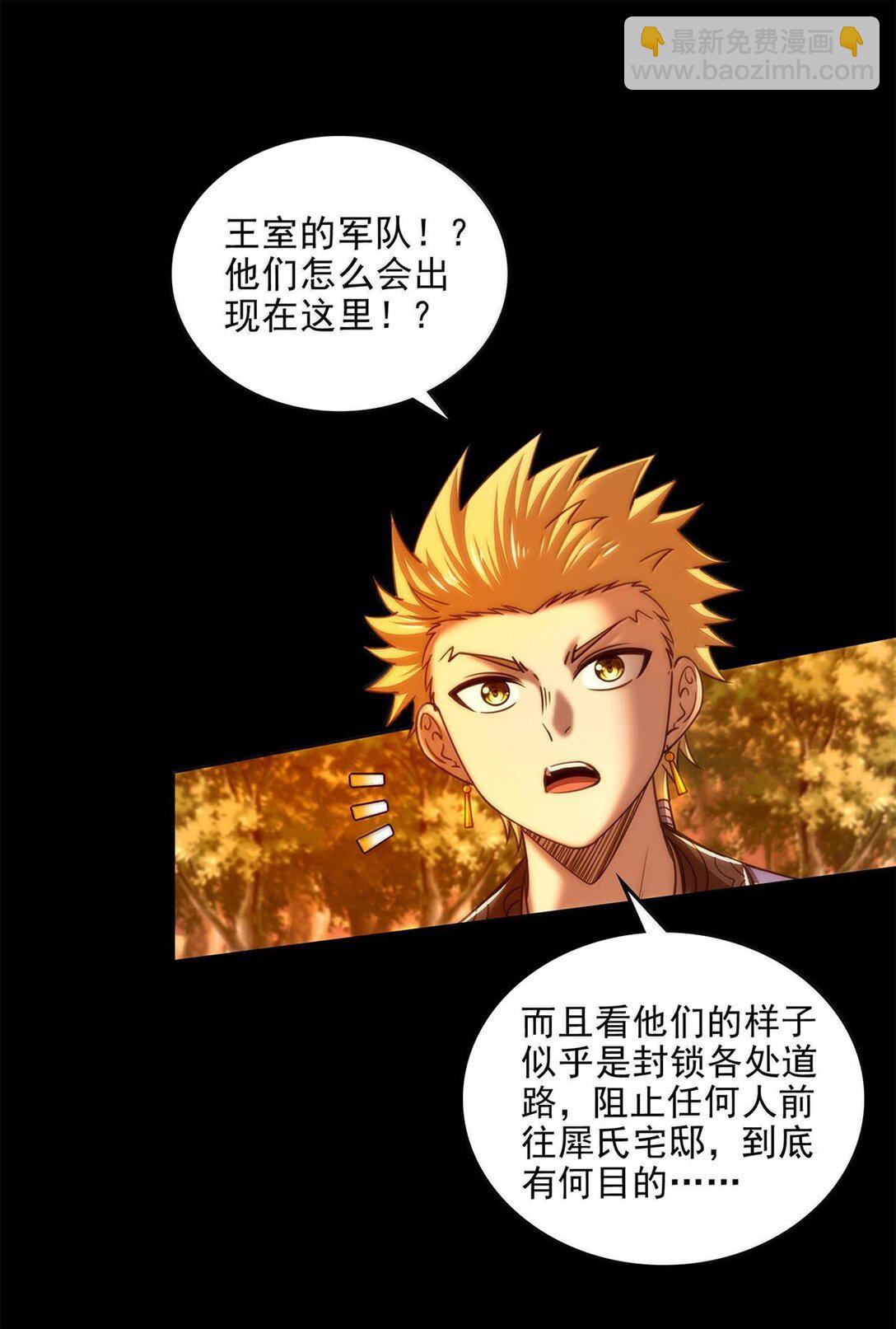 313 犀氏内情-第317话