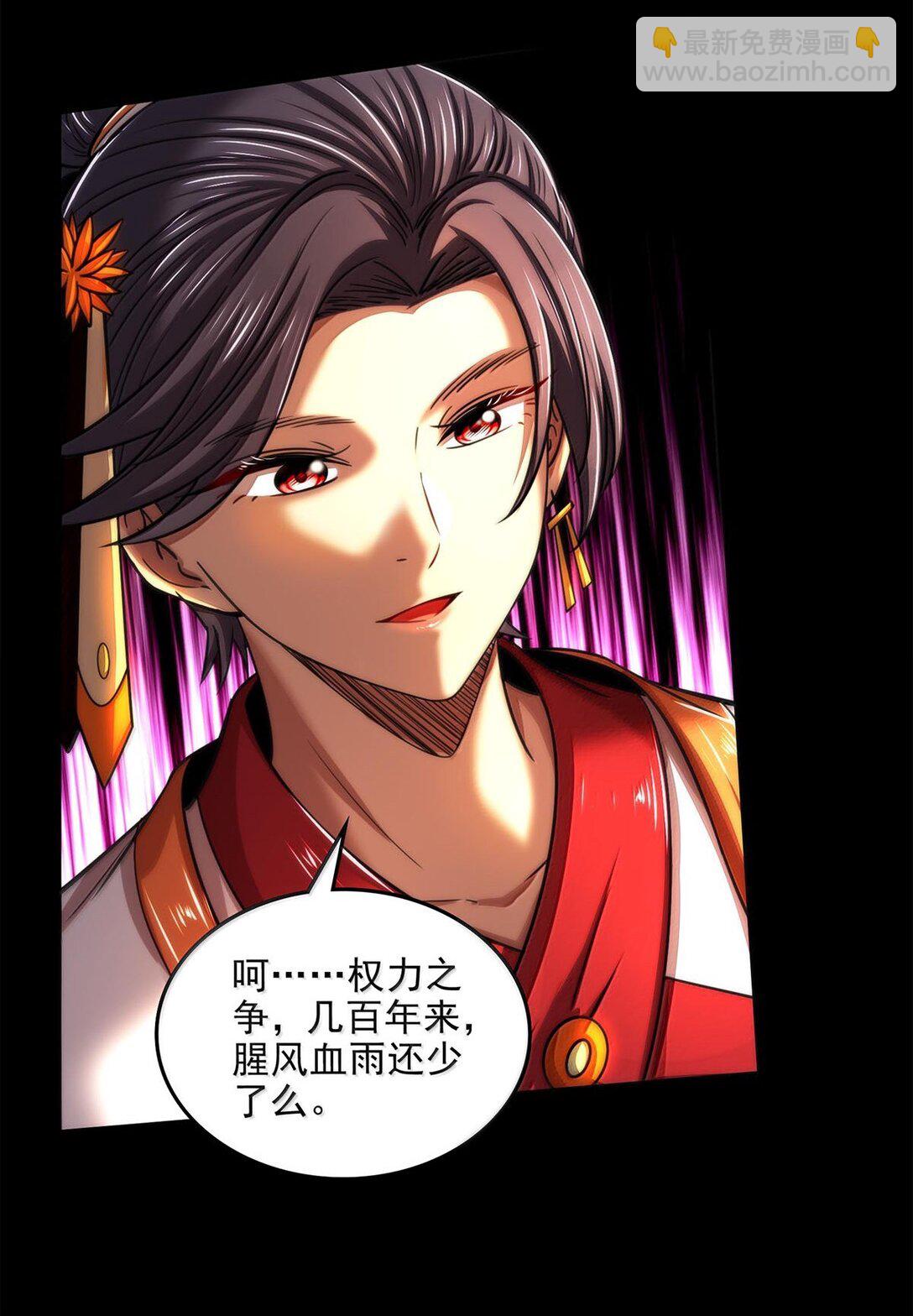 313 犀氏内情-第317话
