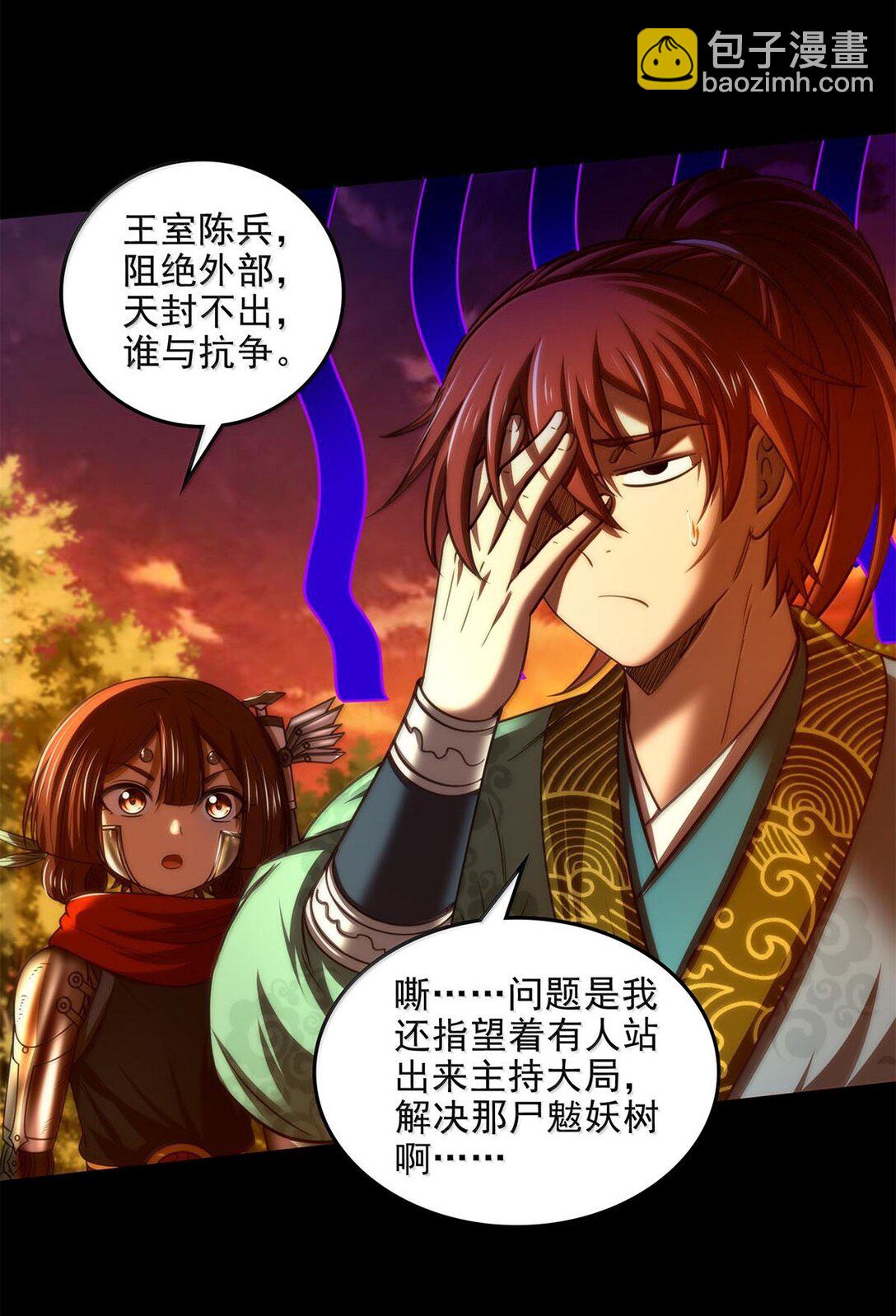 313 犀氏内情-第317话
