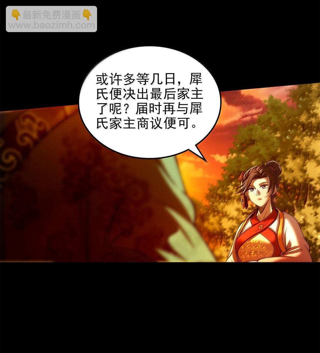 313 犀氏内情-第317话