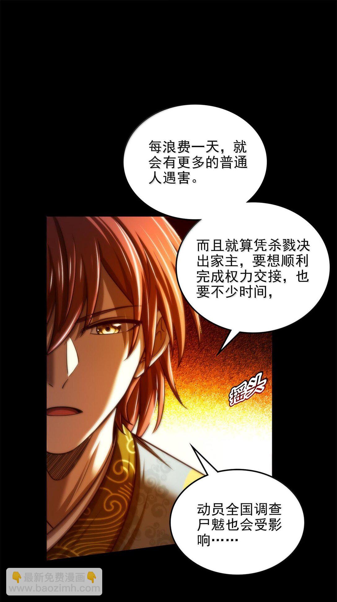 313 犀氏内情-第317话