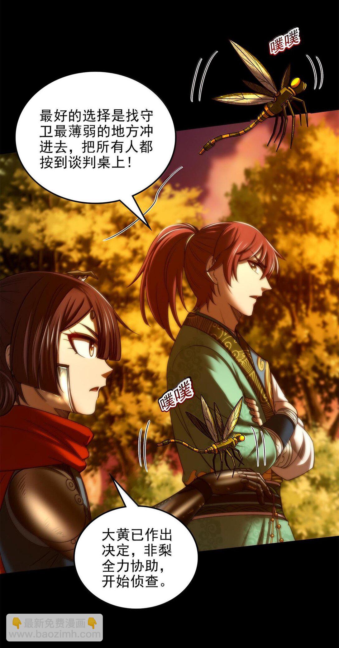313 犀氏内情-第317话