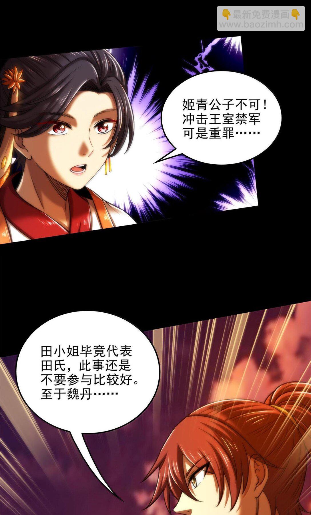 313 犀氏内情-第317话