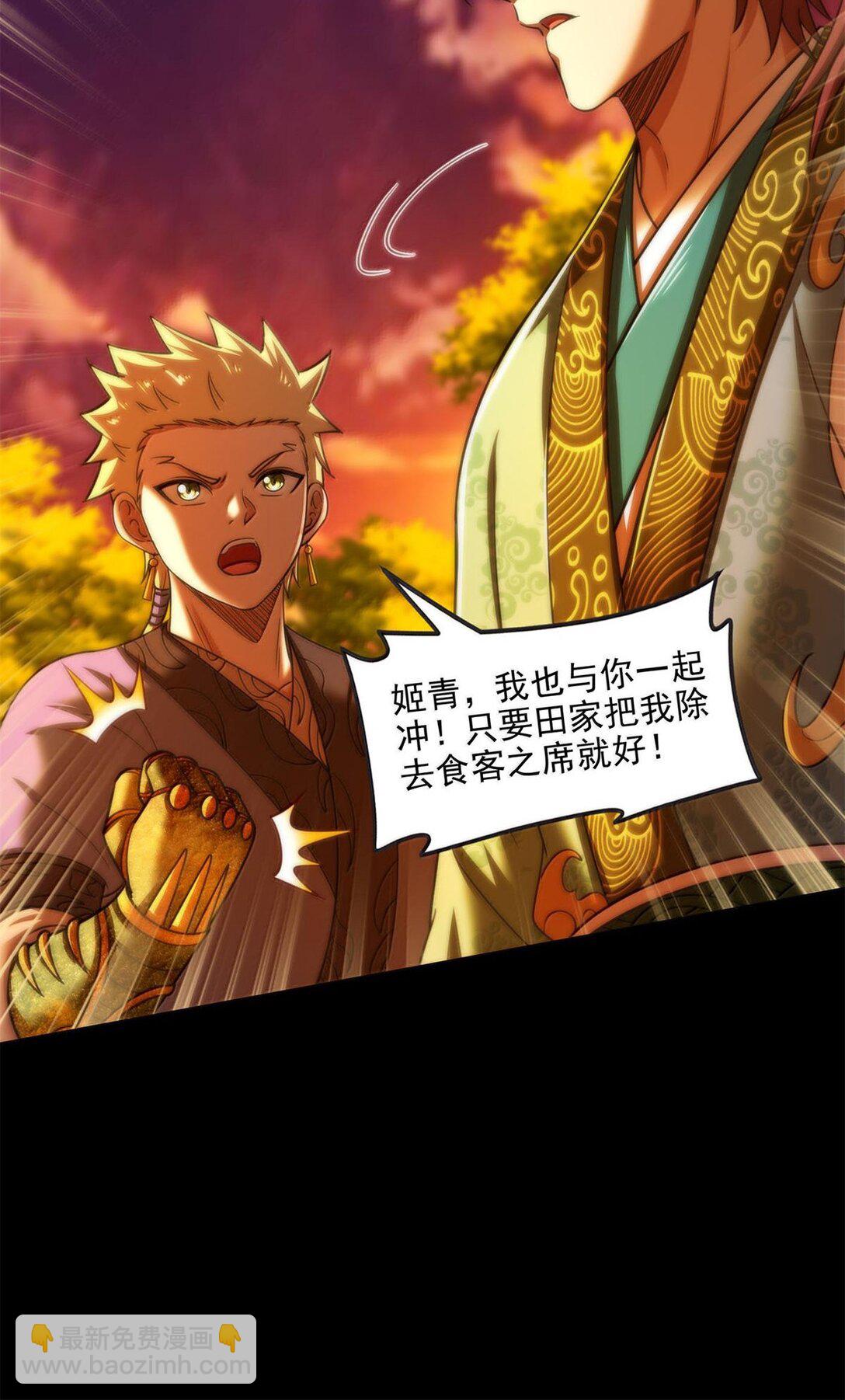 313 犀氏内情-第317话