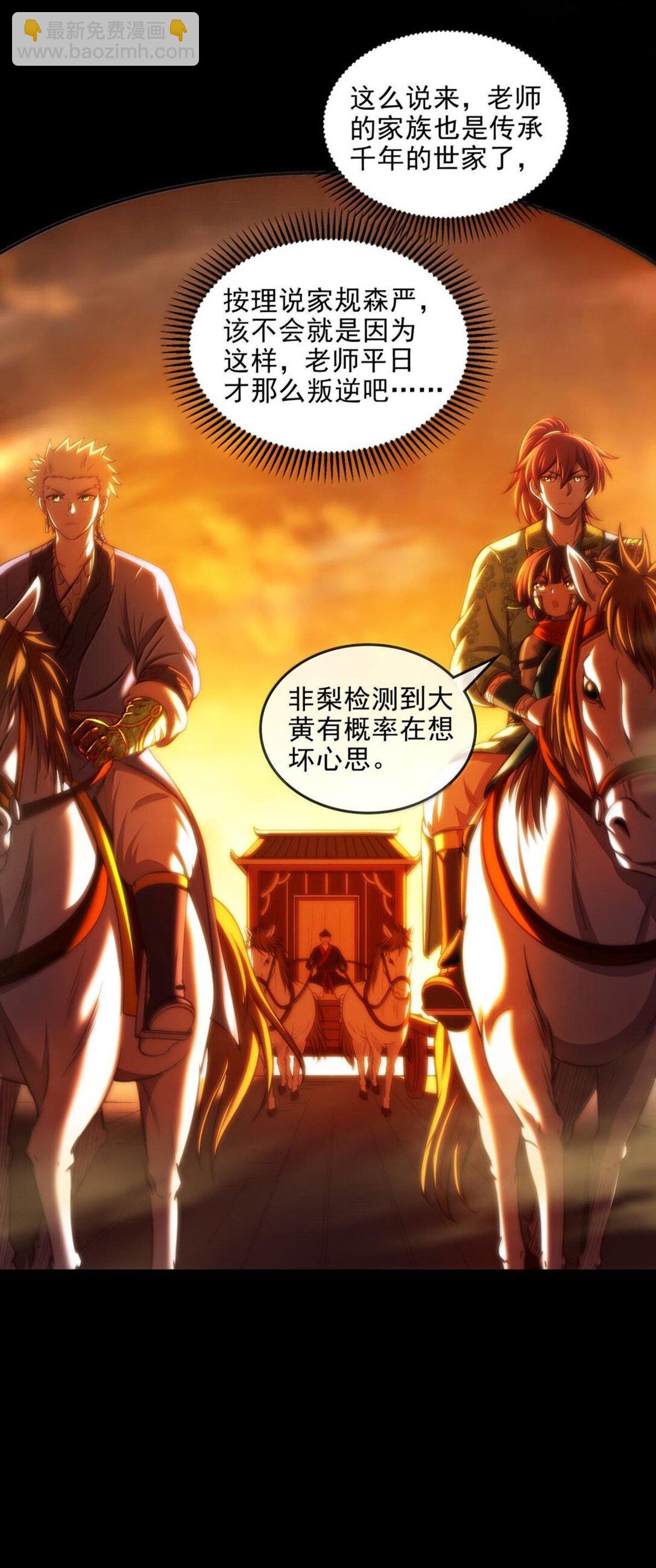 313 犀氏内情-第317话