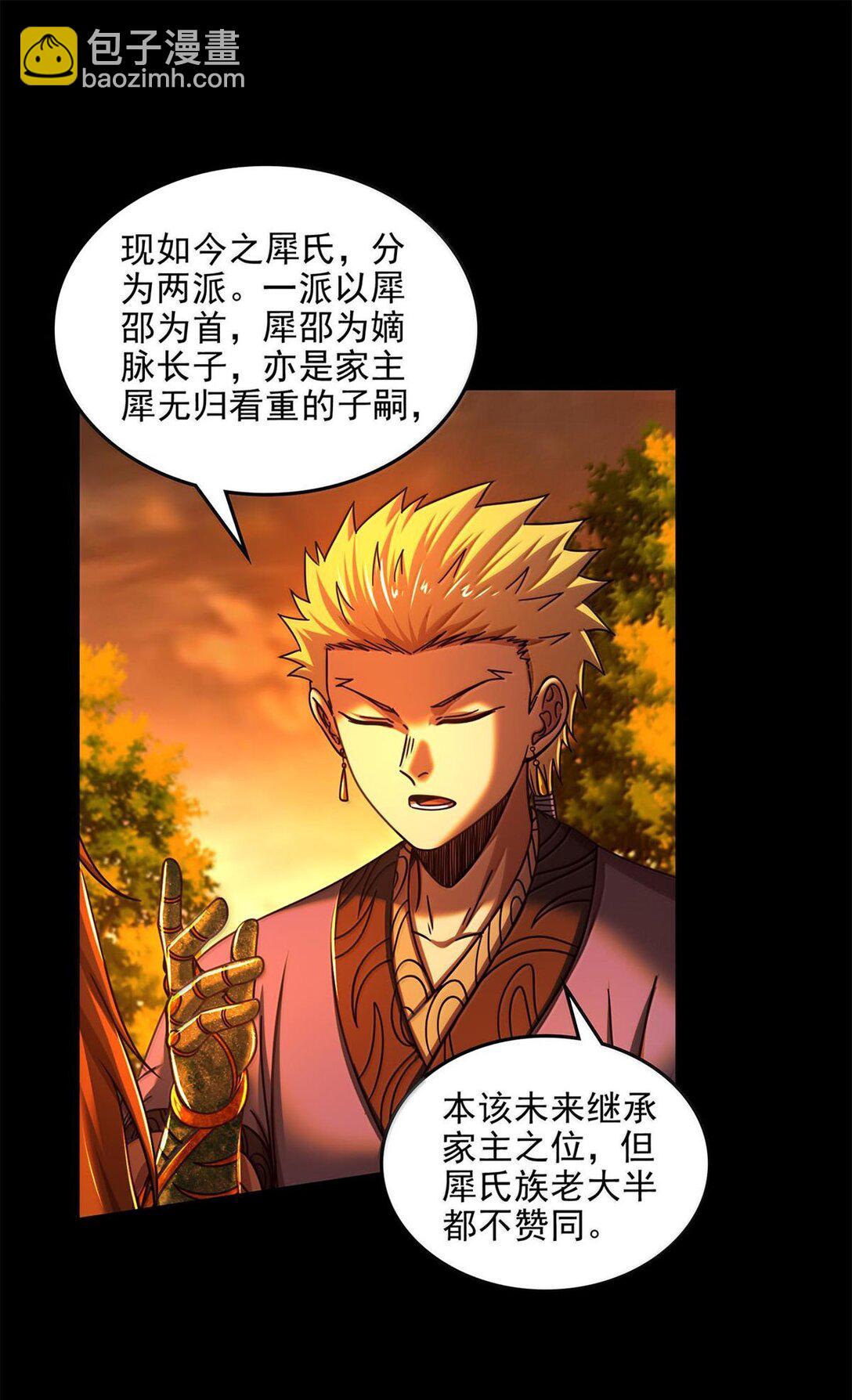 313 犀氏内情-第317话