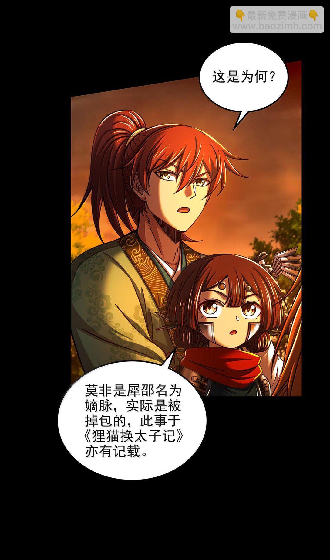 313 犀氏内情-第317话