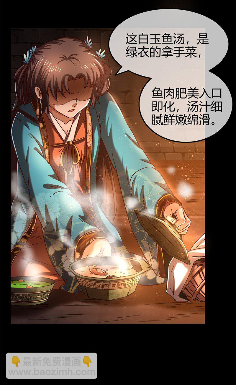 33 誓言(1/2)-第33话
