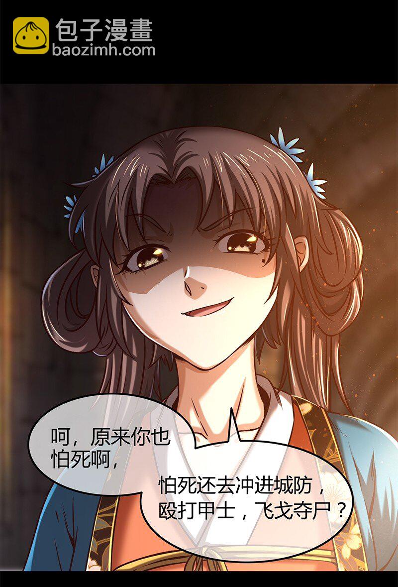 33 誓言(1/2)-第33话