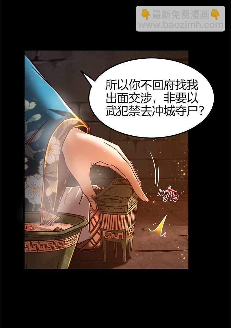 33 誓言(1/2)-第33话
