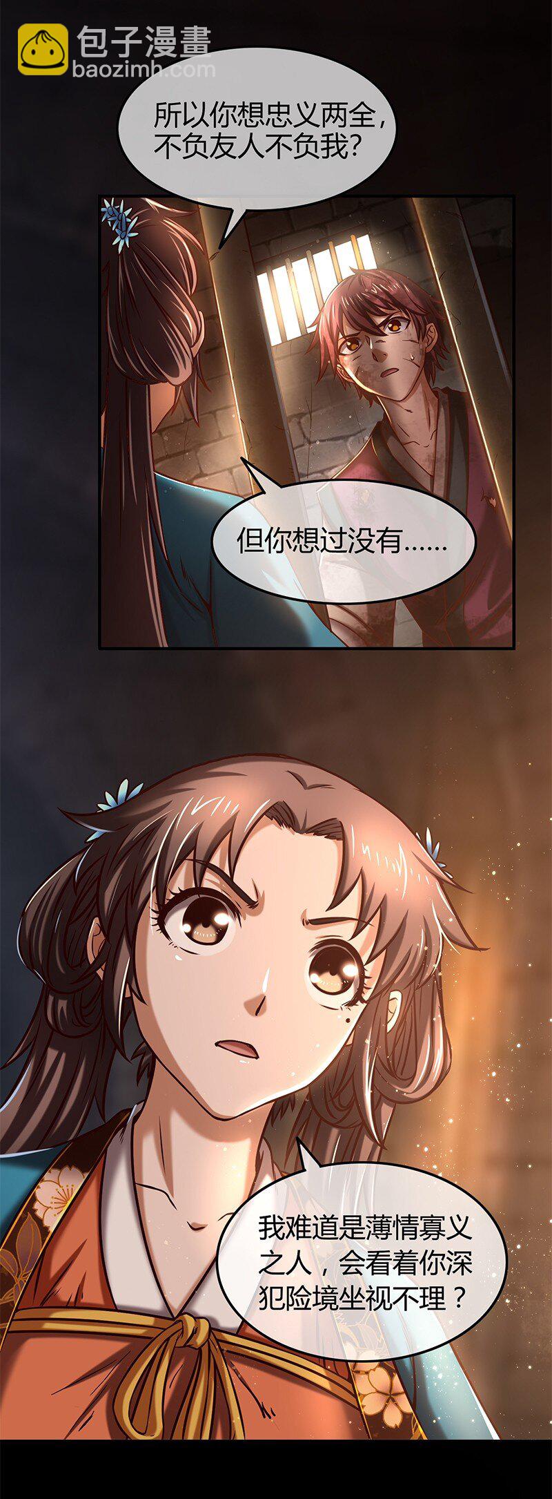 33 誓言(1/2)-第33话