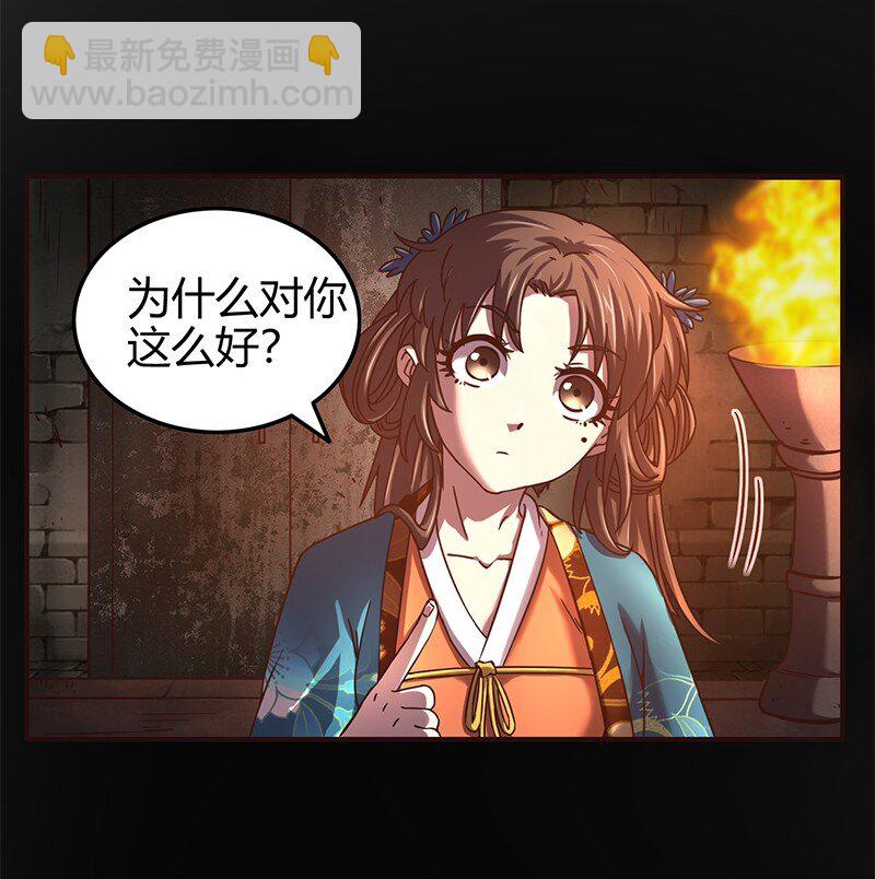 33 誓言(1/2)-第33话