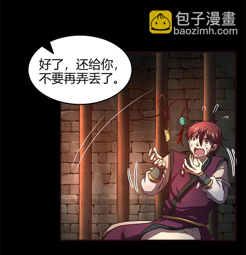 33 誓言(1/2)-第33话