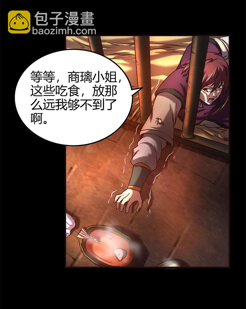 33 誓言(1/2)-第33话