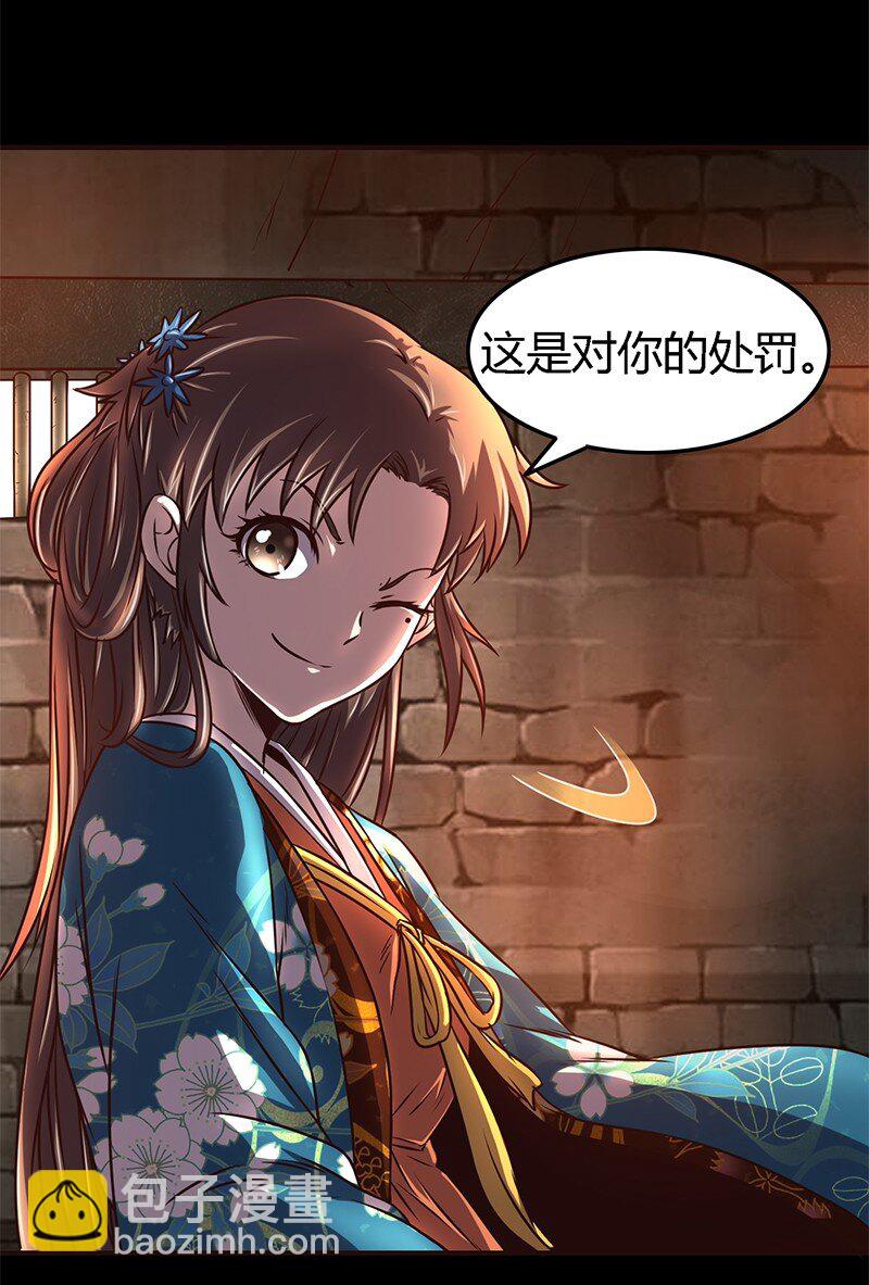 33 誓言(1/2)-第33话