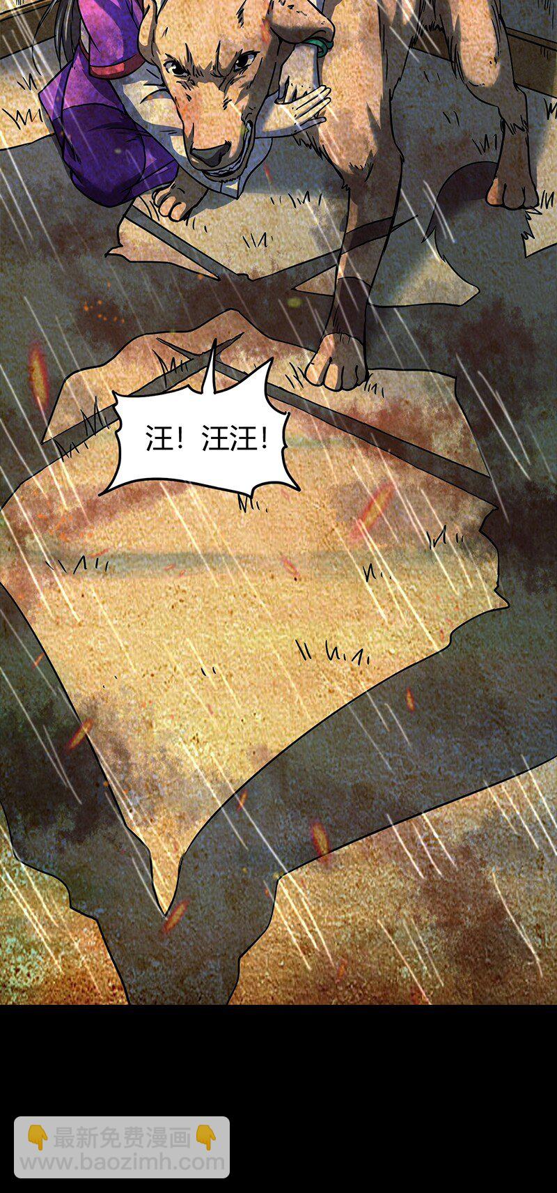 33 誓言(1/2)-第33话