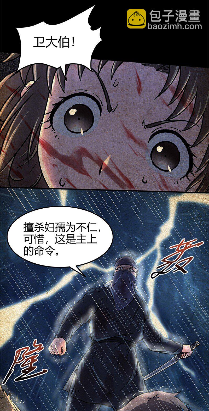33 誓言(1/2)-第33话