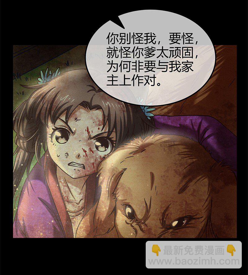 33 誓言(1/2)-第33话