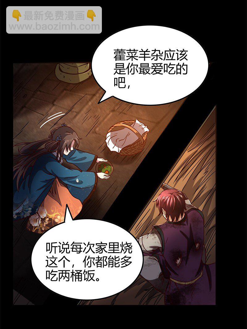 33 誓言(1/2)-第33话