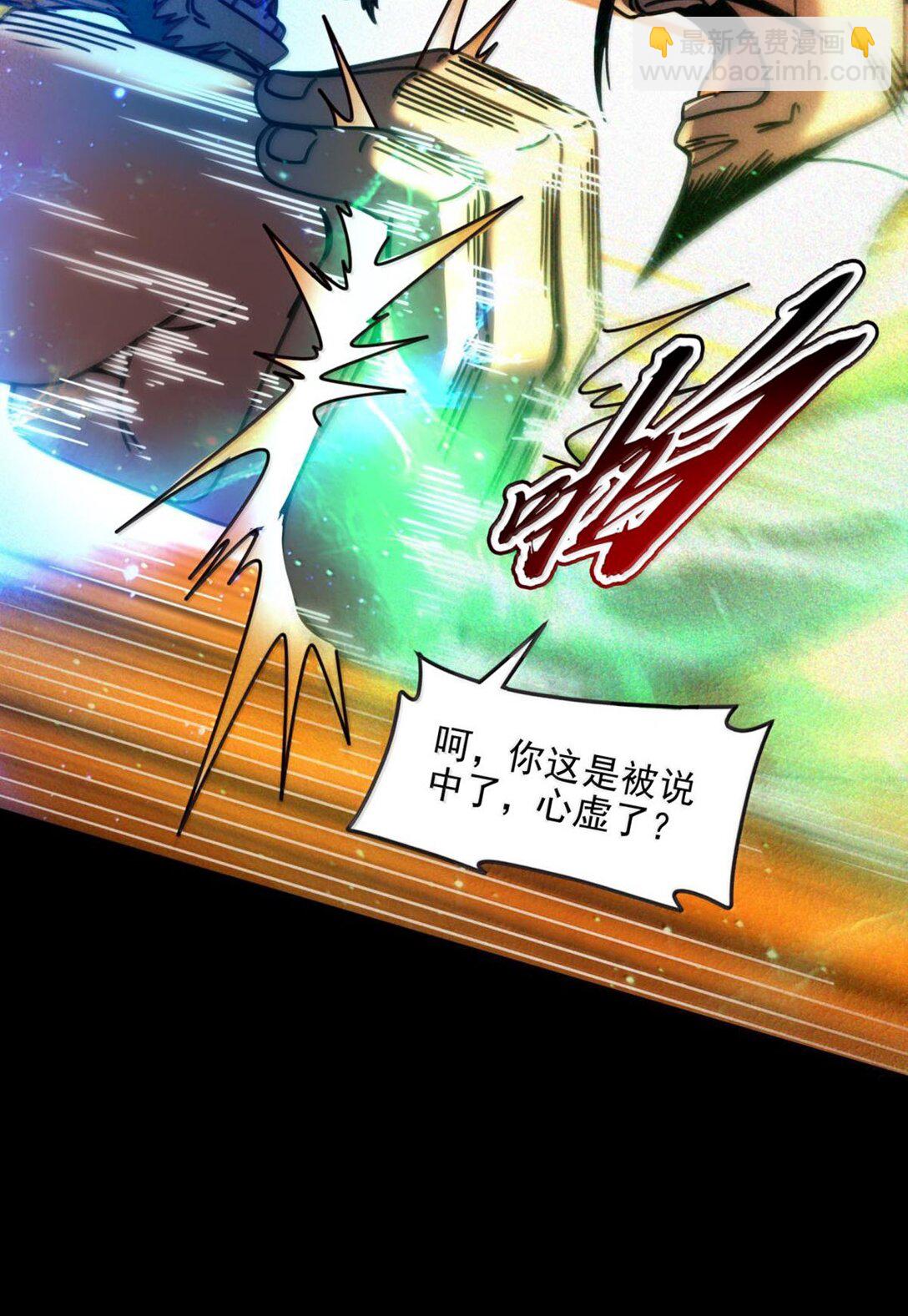 345 真相只有一个-第319话