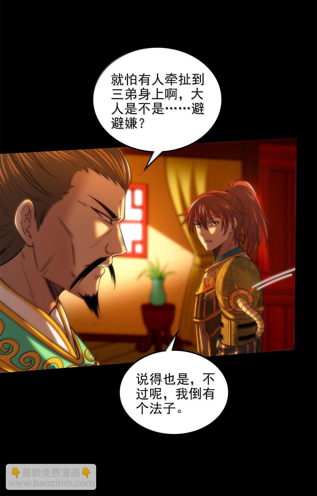 345 真相只有一个-第319话