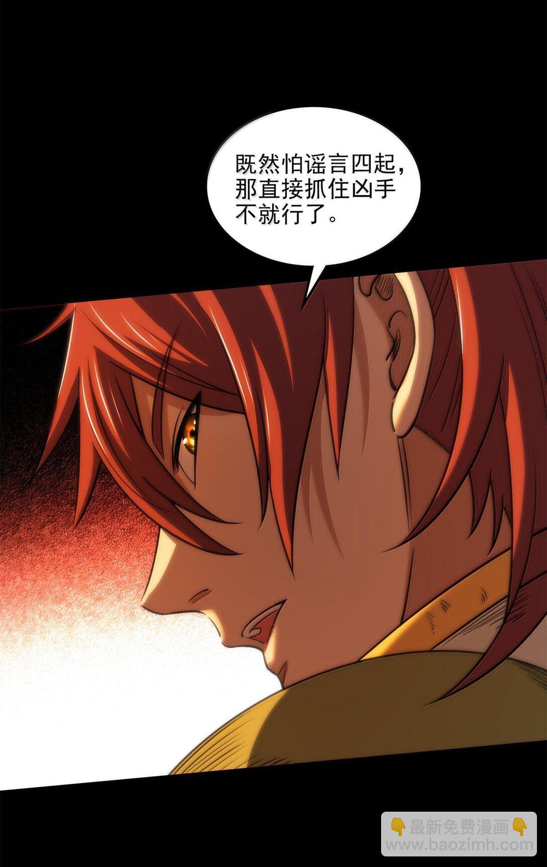 345 真相只有一个-第319话