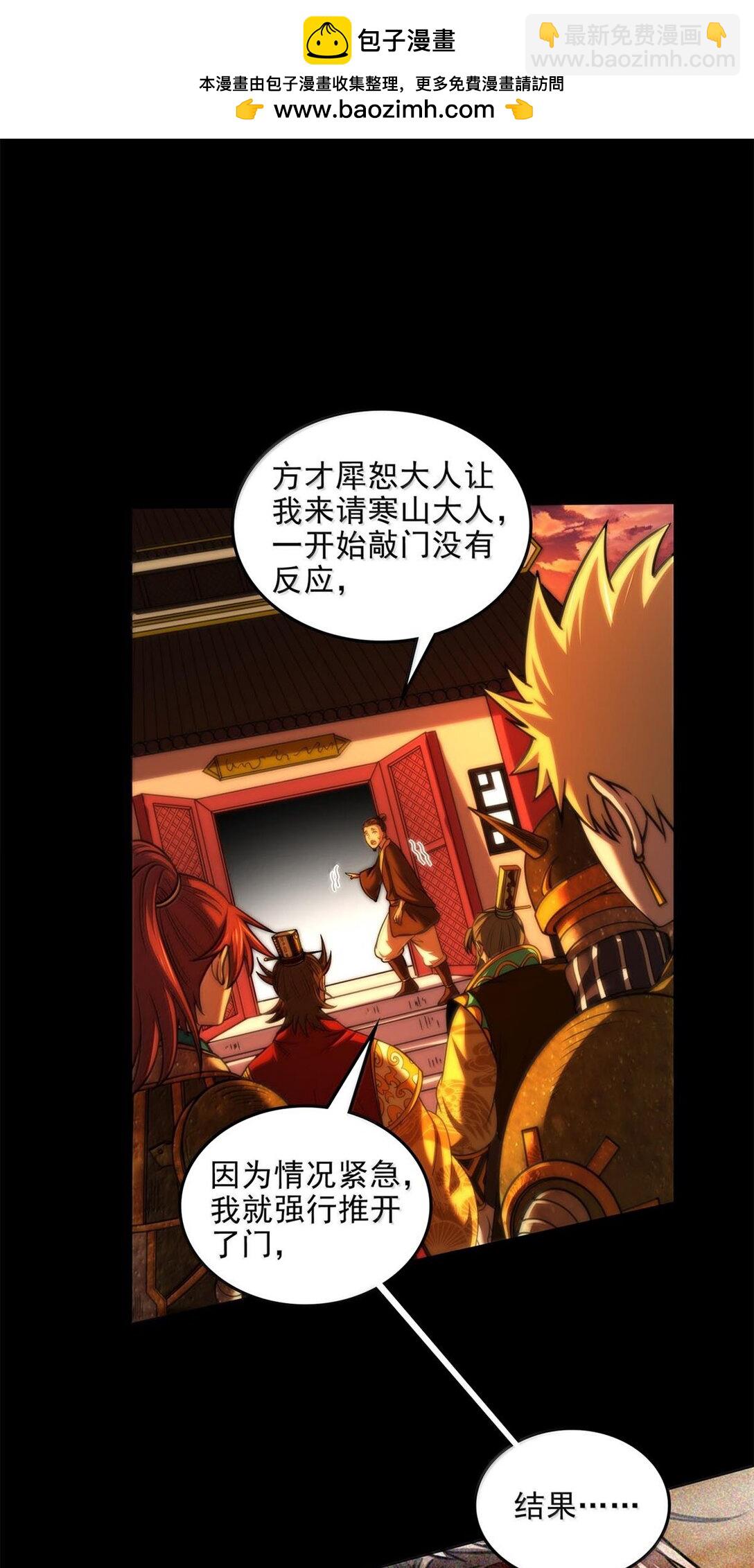 345 真相只有一个-第319话