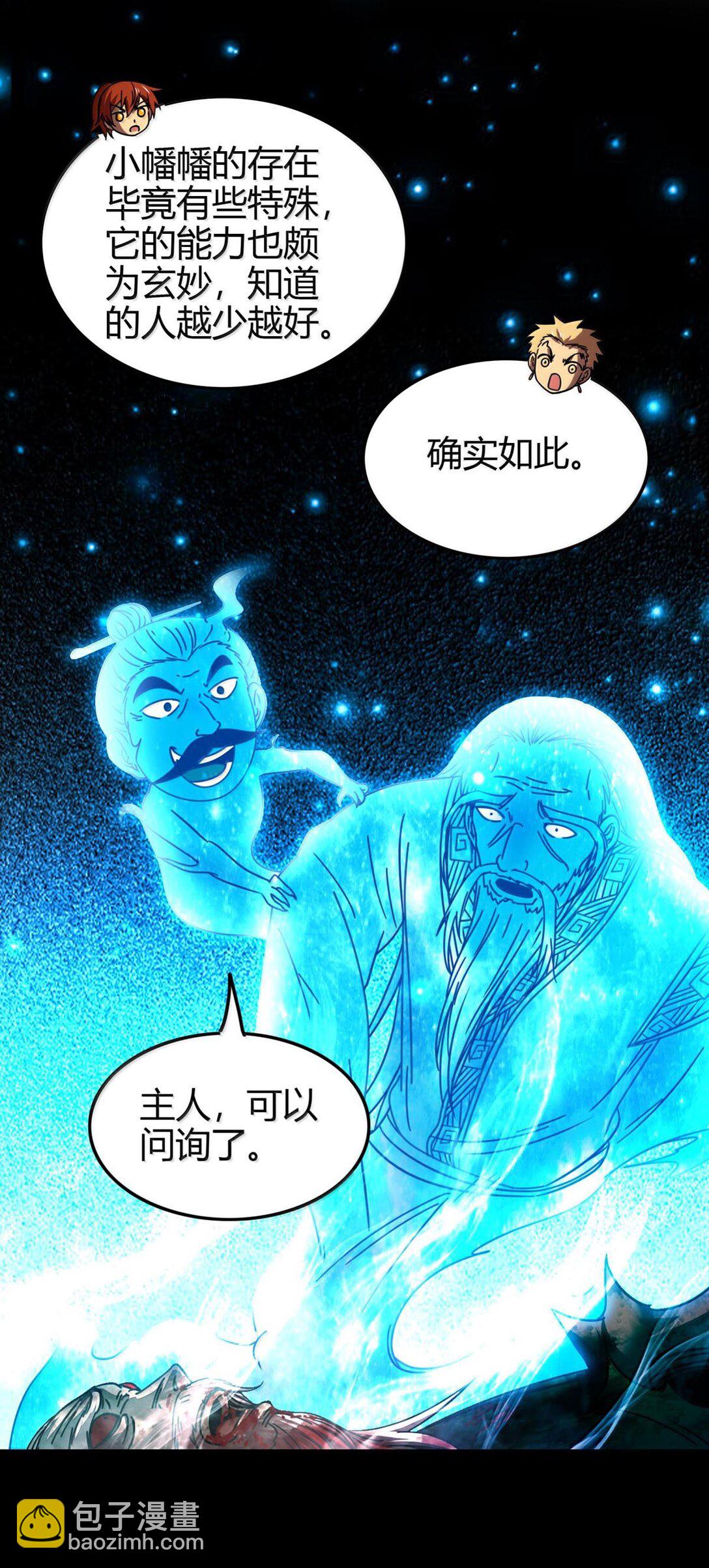 345 真相只有一个-第319话