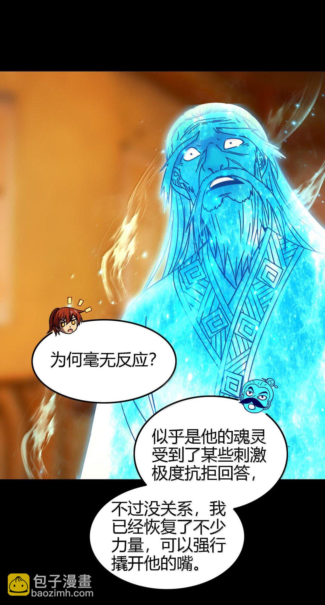 345 真相只有一个-第319话