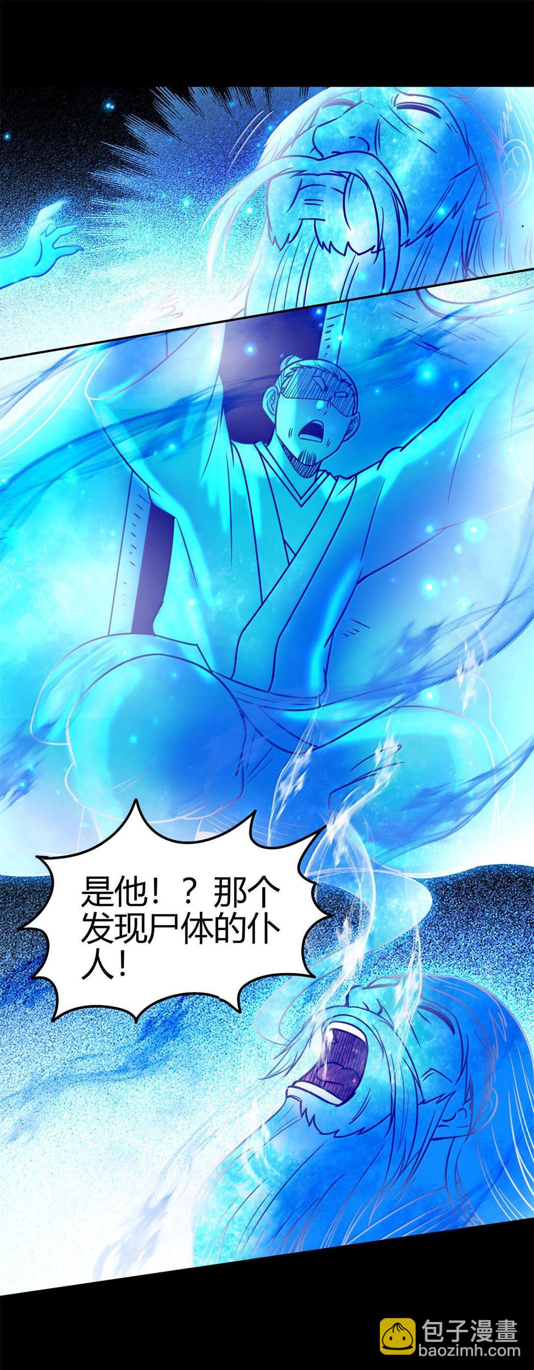 345 真相只有一个-第319话