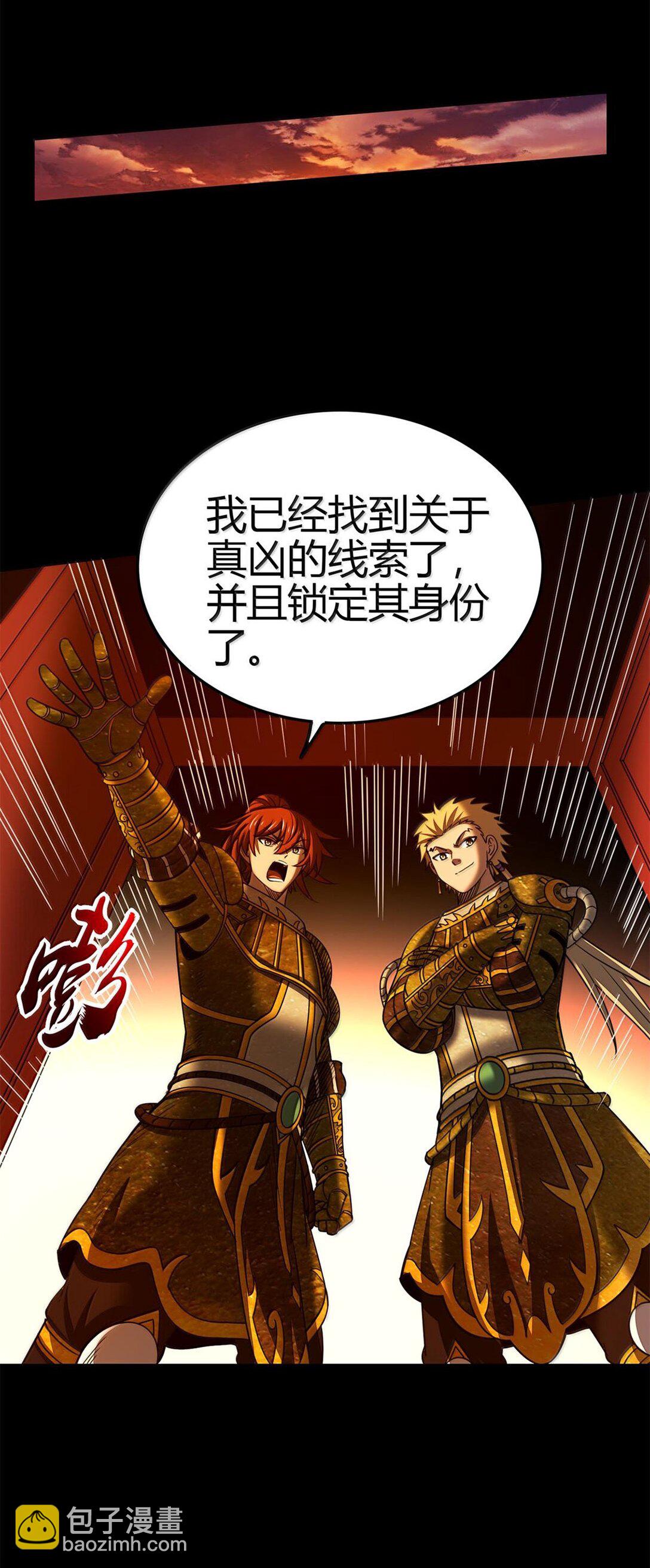 345 真相只有一个-第319话