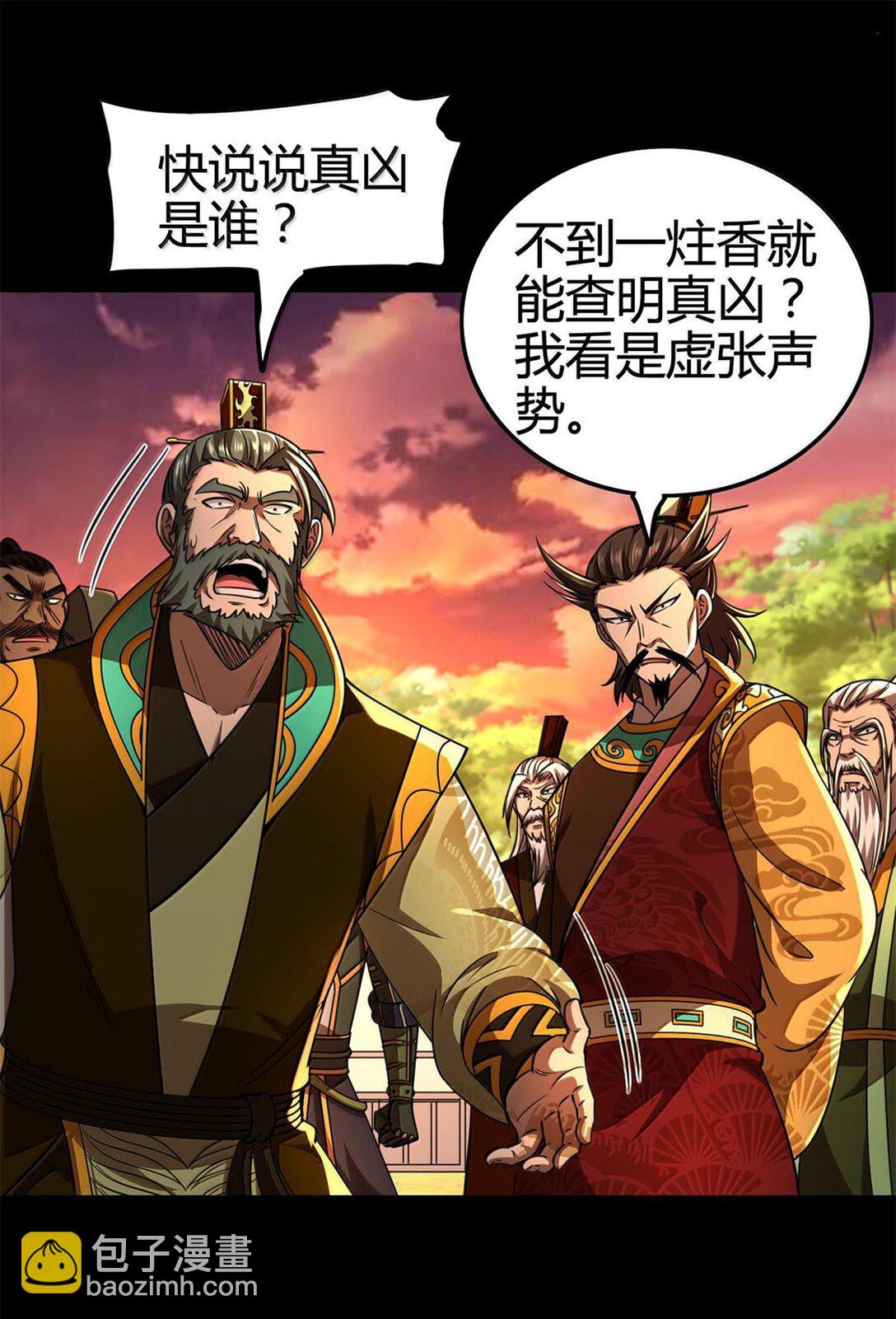345 真相只有一个-第319话