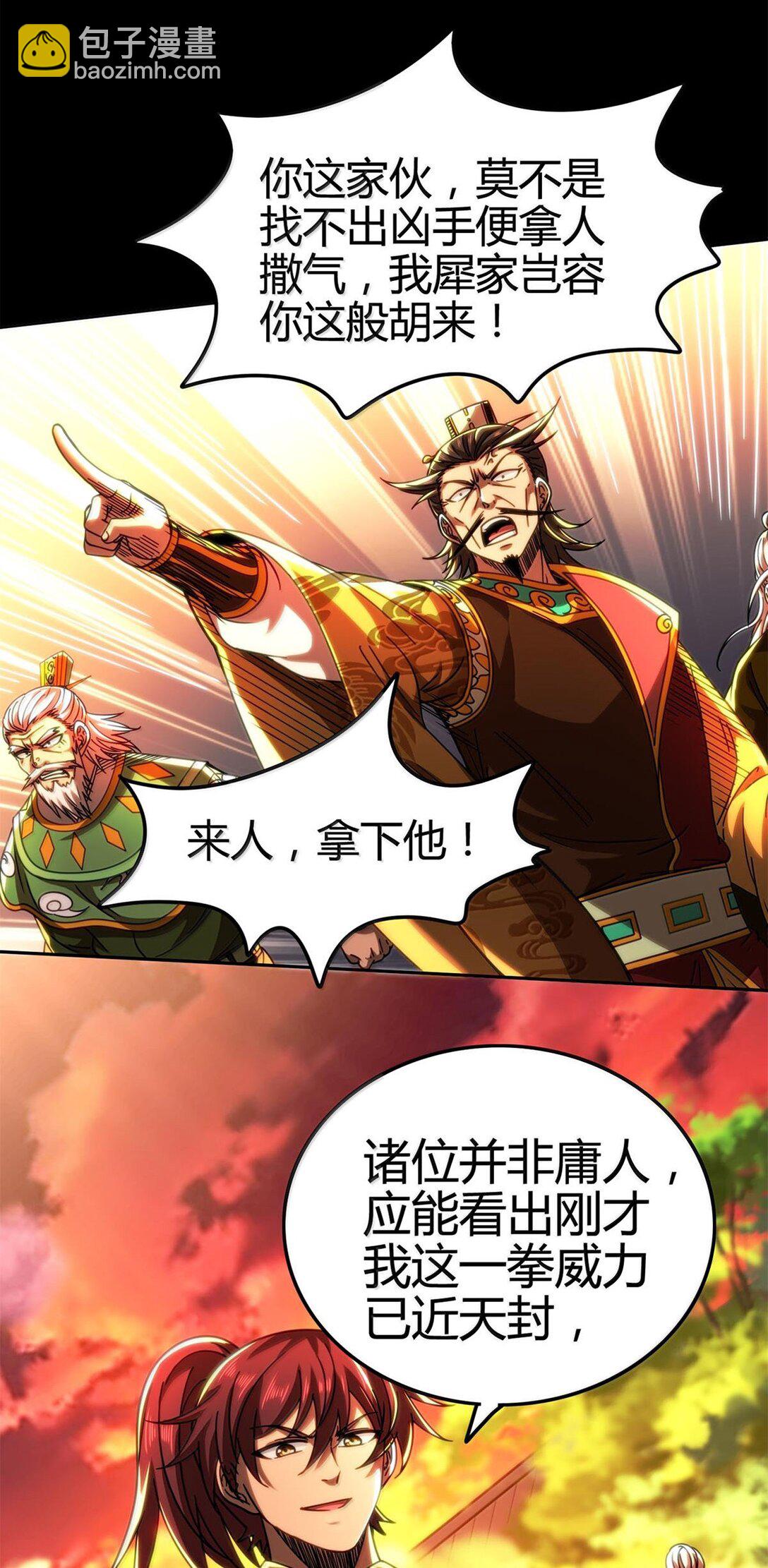 345 真相只有一个-第319话
